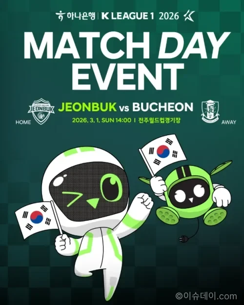 전북현대